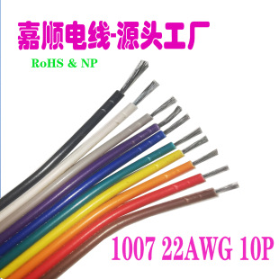���늾�Դ�^���S�F؛����1007 22AWG��ɫ�ž���Ӿ�