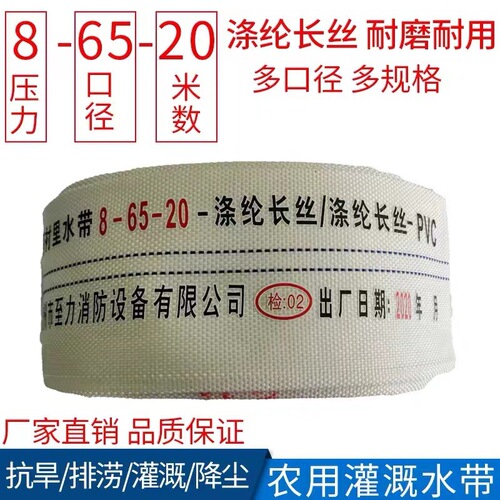 Fire Fighting Agricultural Water Hose 1 inch 1.5 inches 2 inches 3 inches 4 inches 5 inches 6 inches 8 inches with Lining Canvas Water Hose High Pressure