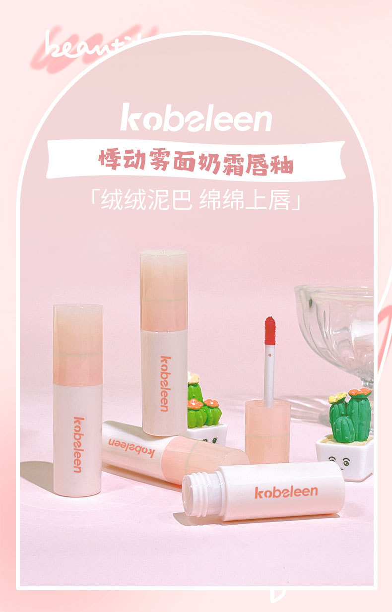 kobeleen's matte Cream Lip Gloss Nude lipstick is an affordable student's everyday natural blush color details Picture
