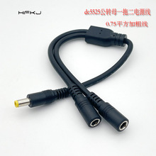 ���l����DCһ�ֶ��Դ��0.75ƽ��dc5521�Ӵ�10Aһ��2�O�ؾ�ȫ�~