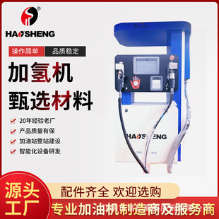 Haosheng brand 35 MPa GB explosion-proof standard double gun High Efficiency New Energy hydrofining machine