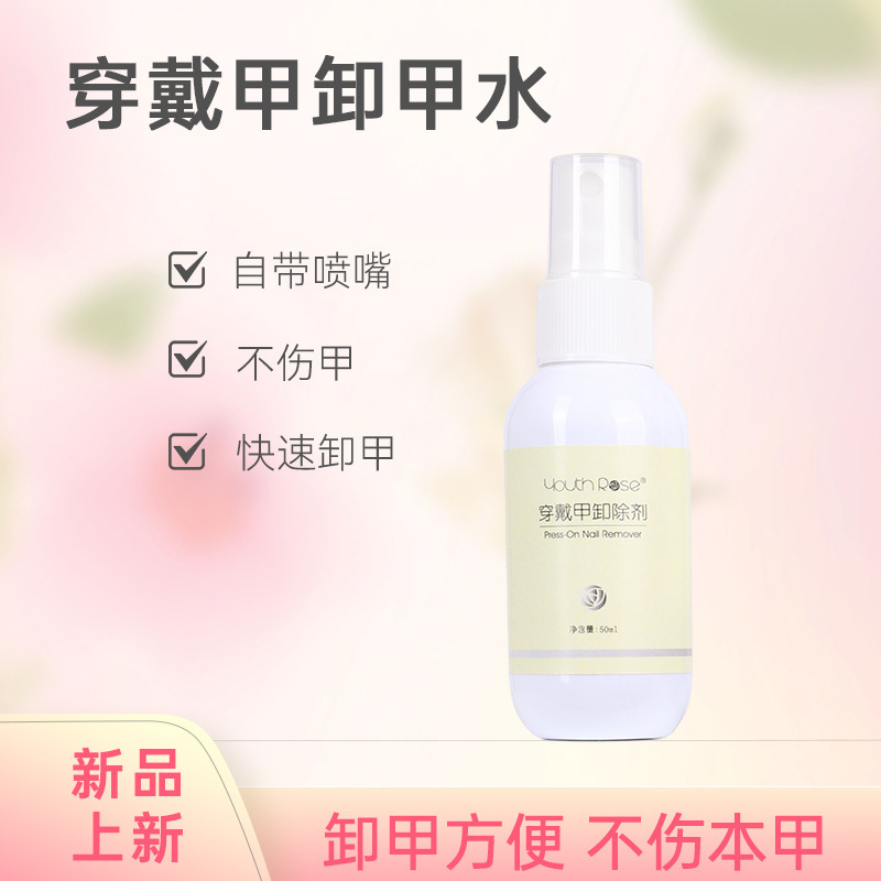 Adhesivo de parche sólido para uñas de belleza de Yanrui, agente de eliminación de adhesivo de base para uñas firmes