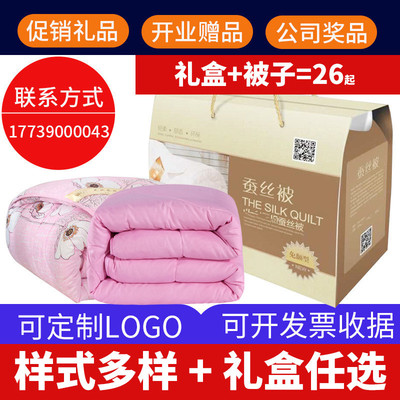 Silk quilt Gift wrap The opening activity gift quilt Gift box packaging Cool in summer air conditioner quilt Gift wrap