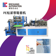 ȫ�Ԅ�PE����ѥ�יC�ɾo��Ь�����a�O�������һ�����LͲѥ�יC