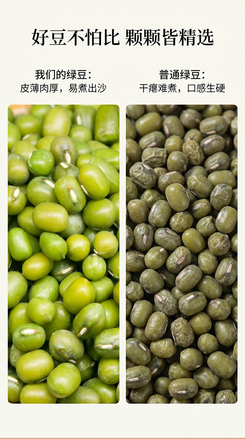 Mung Bean Lu Dou 500g Whole Green Grains for Congee Soup and Summer Drinks quality and texture