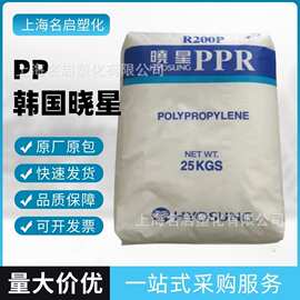 PP-R韩国晓星R200P J740 J340透明级高刚性 挤出成型 薄片PP原料