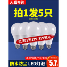 led低压灯泡直流12V24V36V48VE27螺口电瓶工地太阳能车机床球泡灯