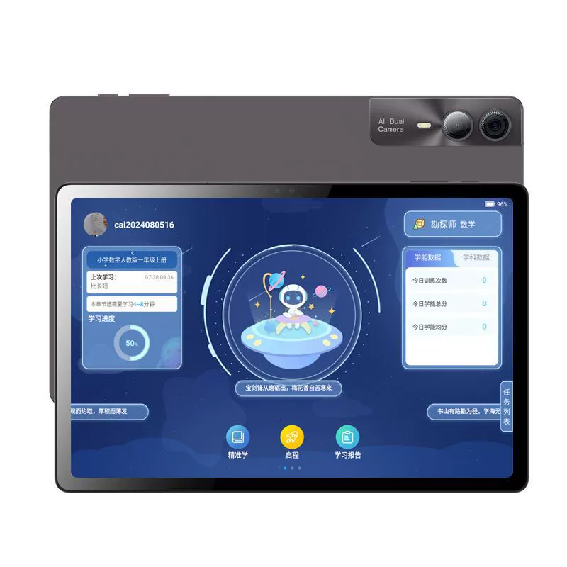 Smart teaching learning machine, new collection, 10.95 inch, training