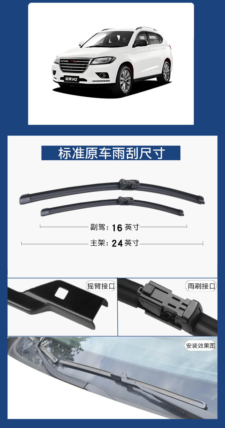 Suitable for Great Wall Haval H2 Wiper Blades, 2015-2016, 2017, 2018 Models, Boneless Original H2S Wiper Blade Rubber Strip