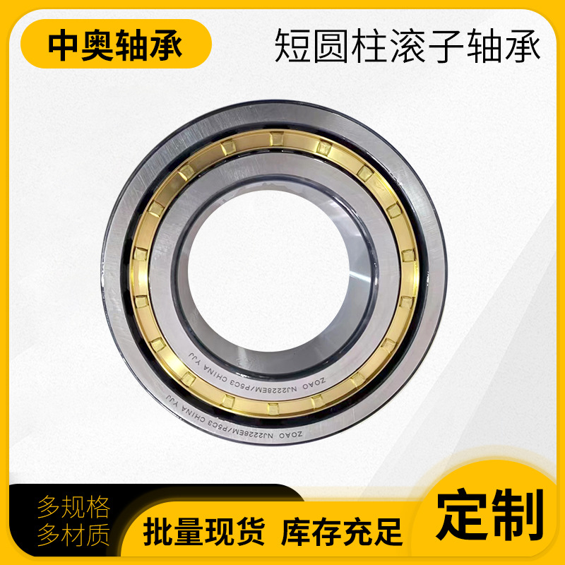 电机专用  现货 高转速低噪音NU224/226EM/ECML二类轴承