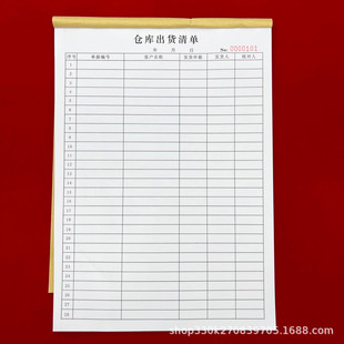 Postage A4 Warehouse Shipping List Two-link Three-link Product Material Issue Doc Finished Product Issue and Receipt Details List According