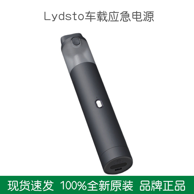Lydsto vehicle-mounted emergency power supply diesel steam large capacity portable mobile power supply vehicle-mounted handheld dust collection