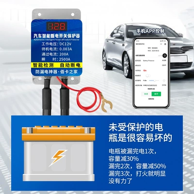 Cut-Off Anti-Leakage Protector Remote Control | Power supply, ignition system accessories