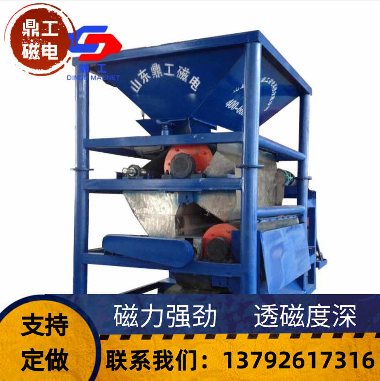 供应强磁磁选机 高强磁除铁设备 山东鼎工磁选机陕西河北除铁器