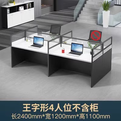 캐비닛이 없는 4인용 대면 책상