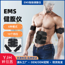 源頭廠家EMS智能健腹儀運動戶外收腹機 肌肉訓練儀器懶人健身器材