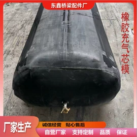 管道封堵气囊;工业橡胶;充气芯膜