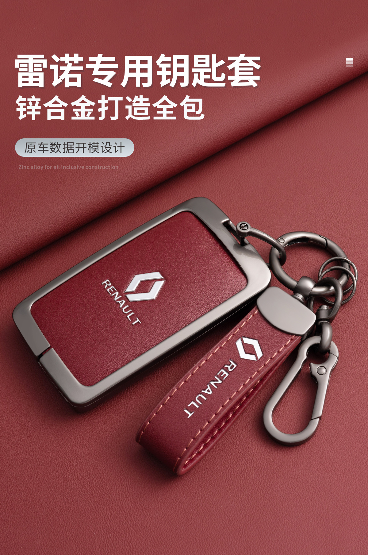 Suitable for Dongfeng Renault Koleos Key Cover Koleos Limited Edition 22 Renault Metal High-End Car Bag Cover