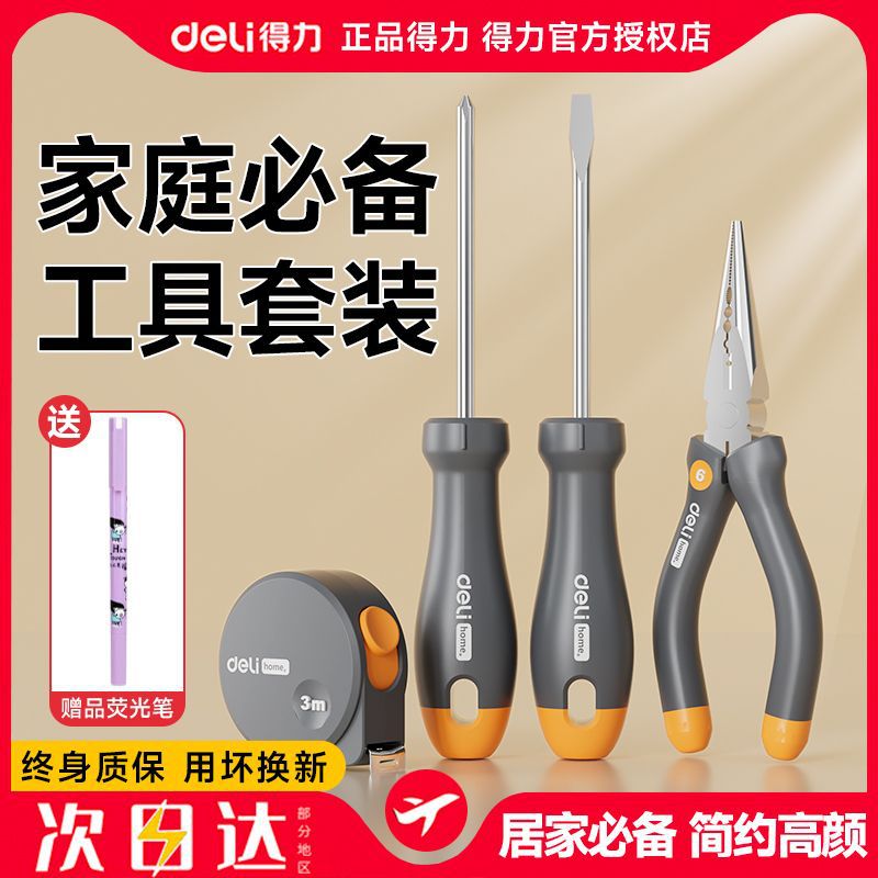 델리 도구 세트 홈 하드웨어 세트 전기 드릴 스크루 드라이버 유지 보수 자동차 DAQUAN 다기능 도구 상자
