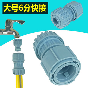German and Austrian large 6-point quick-connect car wash water pipe joint leather pipe repair joint extension extension hose adapter