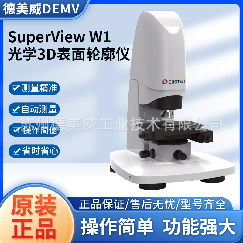 SuperView W1 Оптический 3D профилометр поверхности Полупроводниковый 3C Электронный оптический измеритель шероховатости поверхности