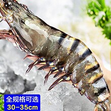 黑虎虾超大新鲜大虾老虎虾鲜活虎虾基围虾特大速冻海鲜斑竹九节虾
