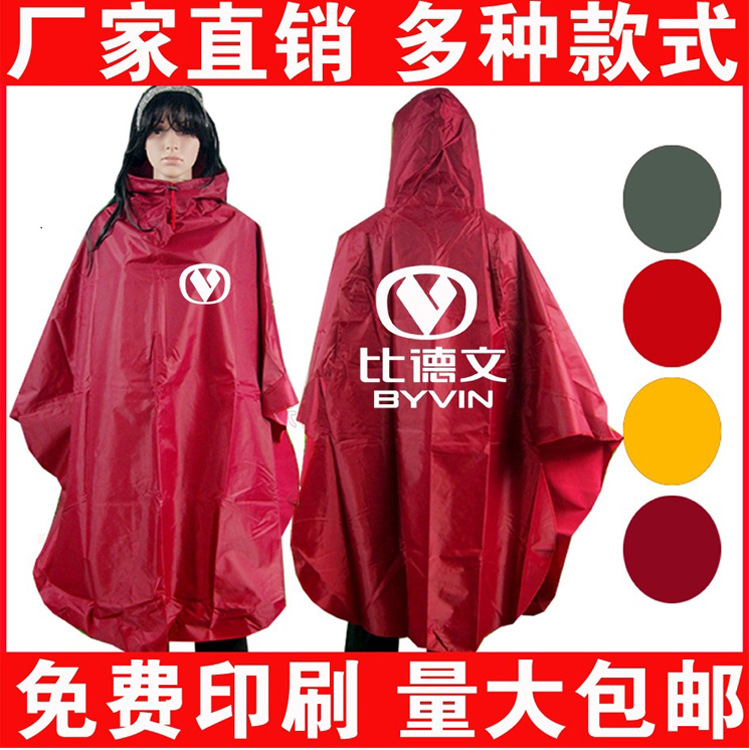 Advertising raincoat wholesale adult poncho printing logo outdoor cycling electric car motorcycle raincoat