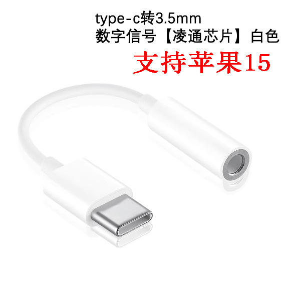 Type-c携帯電話アップルヘッドフォンケーブル3.5mm 2 in 1変換DACデジタルデコードオーディオを適用|undefined