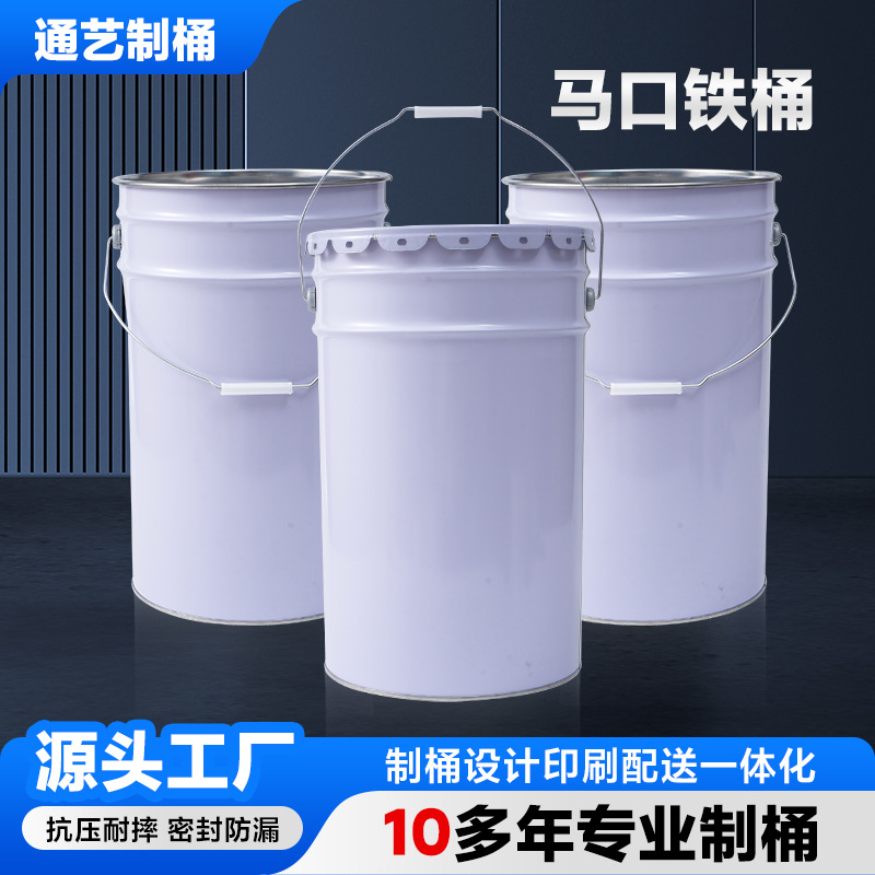 通用包装马口铁桶 厂家白色金属材质包装桶手提式20L马口圆铁桶