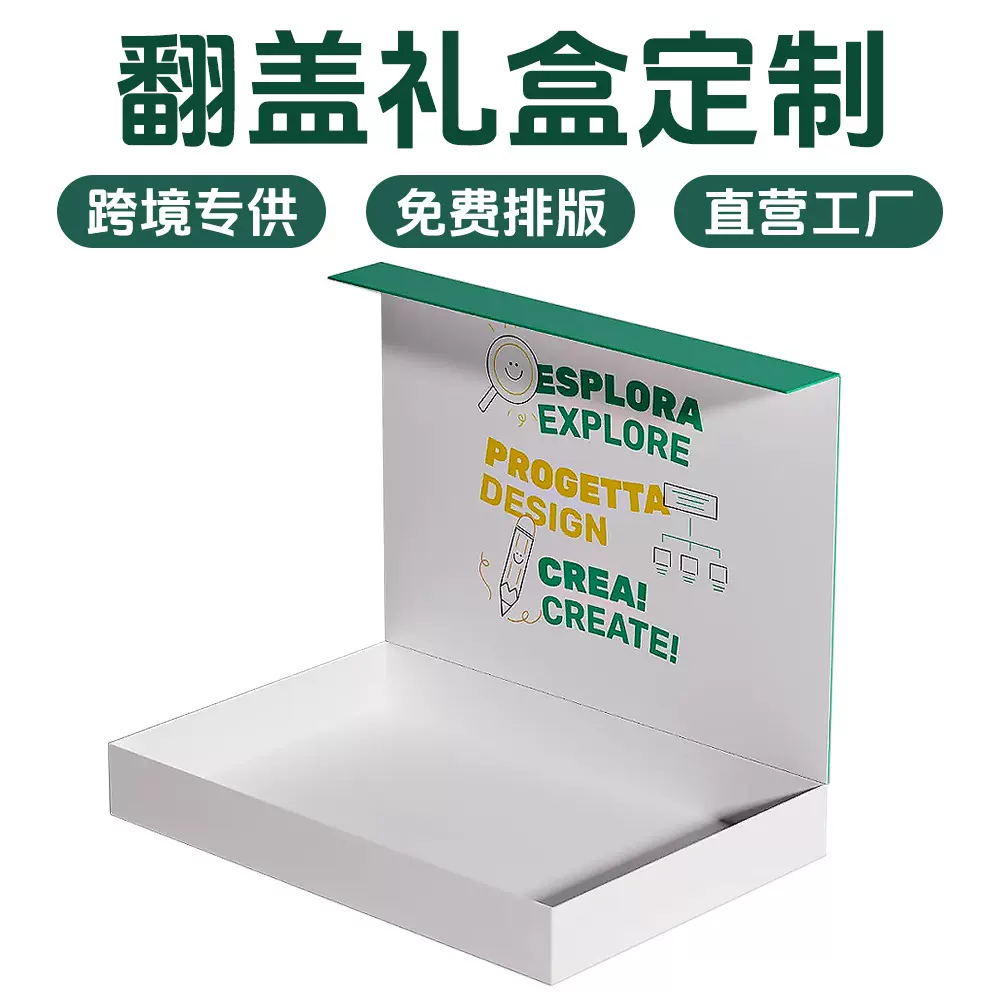 磁吸翻盖礼盒定制大容量书型礼品盒纸盒化妆品礼盒跨境包装盒定做