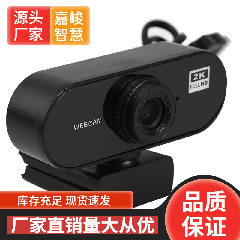 USB computer webcam, conference and teaching, 2K or 1080P Full HD, plug‑and‑play
