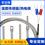 K型热电偶高精度工业温度传感器螺钉PT100铂热电阻高温铠装测温线