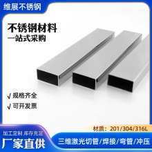 批发304不锈钢矩形管规格齐全价格优惠201不锈钢扁管拉丝不锈钢管