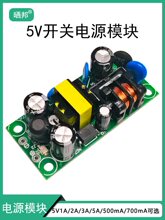 xԴģK220VD5V12V9V24Դ巀ACDC_P彻Dֱ