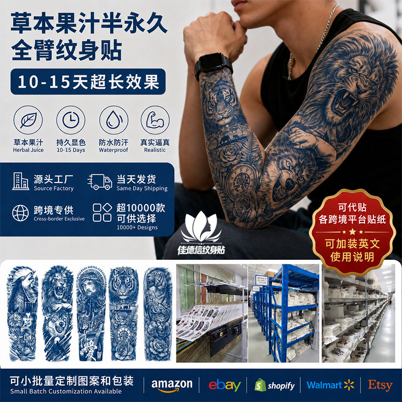 Gzqb Herbal Juice Full Arm Tattoo Stickers Juice Flower Arm Tattoo Stickers Herbal Juice Semi-Permanent Full Arm Tattoo Stickers Gzqb Herbal Juice Full Arm Tattoo Stickers Juice Flower Arm Tattoo Stickers Herbal Juice Semi-Permanent Full Arm Tattoo Stickers