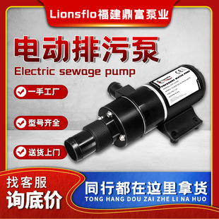 Lionsflo ��ˮ��12V24V��܇��ͧ�RͰ���и�ʽ����ˮ��늄ӷ����