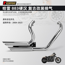 适用于哈雷883硬汉摩托改装排气管 复古个性排气 04-23年专车直上