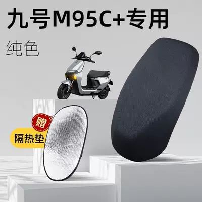 No. 9 M95C+ Special Seat Cushion Cover Electric Vehicle Accessories Battery Car Seat Cover Mesh Hole Waterproof Blackout Seat Cushion No. 9 Plus (Electric car cushion) - solid-color-no-9-m95c-special-cushion-cover-comes-with-heat-insulating-pad-xxl