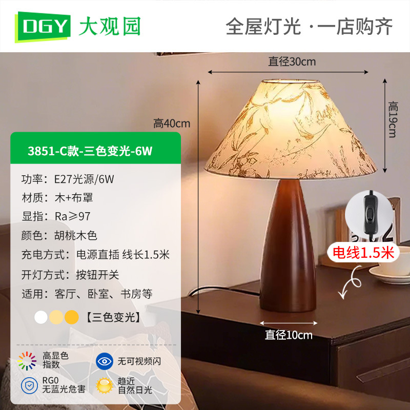 Grand View Garden retro lámpara de escritorio de nuez dormitorio cálida lámpara de cabecera nostálgica decoración de escritorio de la sala de estar lámpara de cabecera L138