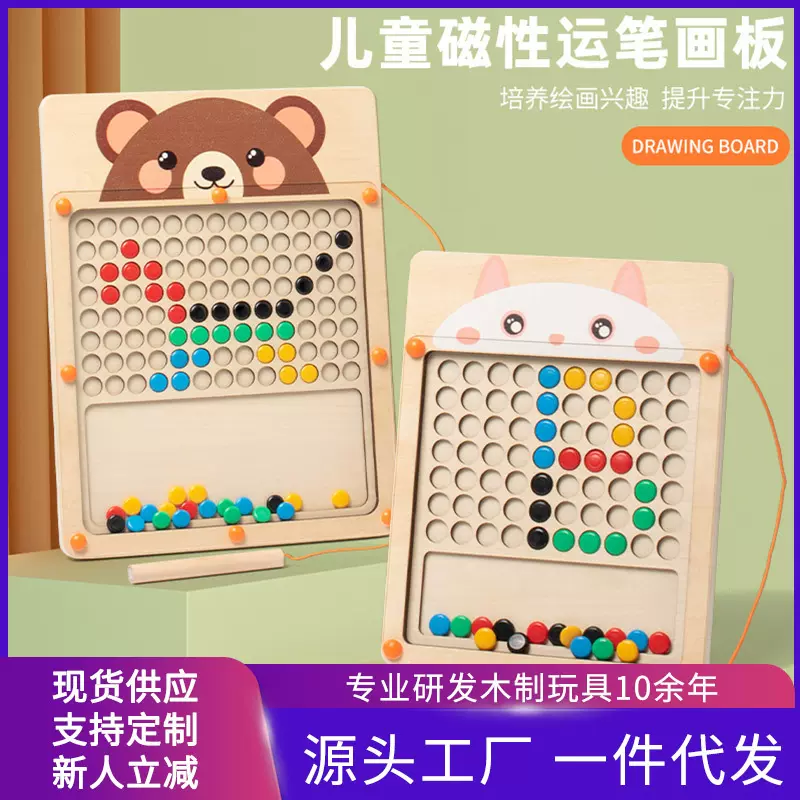运笔画板拼图早教思维专注力训练写字板磁力走珠游戏儿童玩具批发