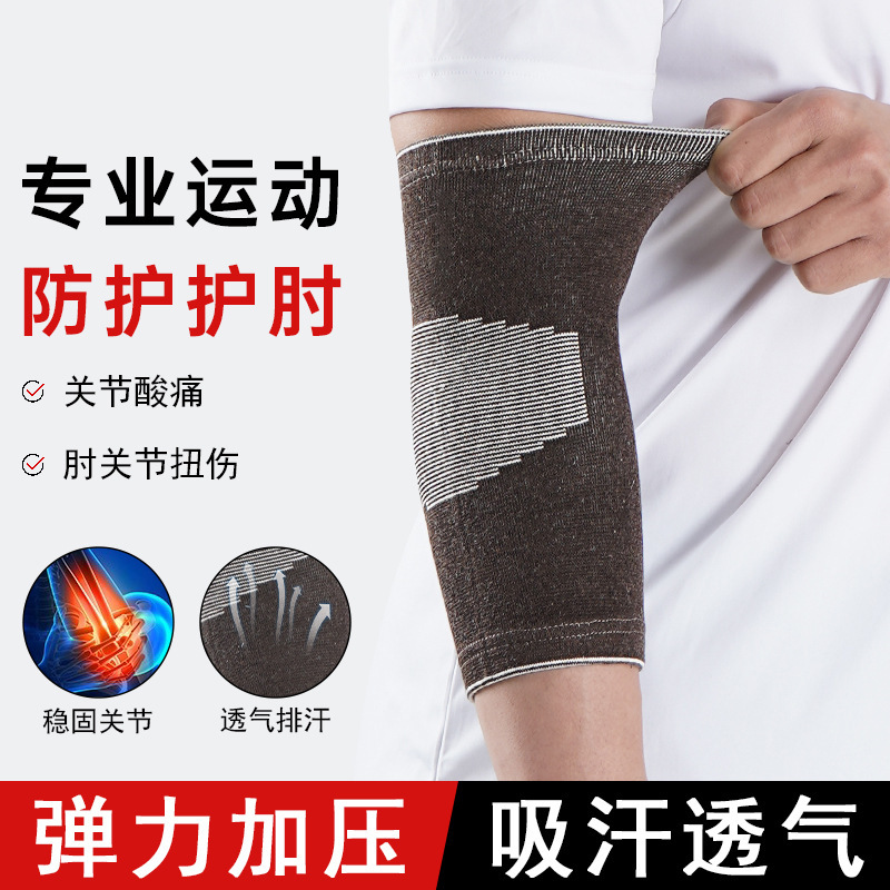 肘の男性のスポーツの腕の腕の腕の保護の膝のテニスの肘の女性のバスケットボールの腕のエアコンの保護カバーの肘の関節のカバー|undefined