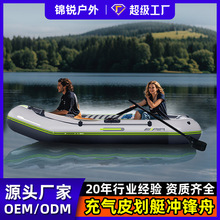 漂流硬底冲锋舟充气船加厚钓鱼小船耐磨气垫船橡皮艇皮划艇路亚艇
