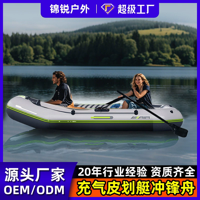 Рафтинговая штурмовая лодка с жестким дном, надувная лодка, утолщенная рыбацкая лодка, износостойкий аэроход, резиновая лодка, каяк, приманка, лодка
