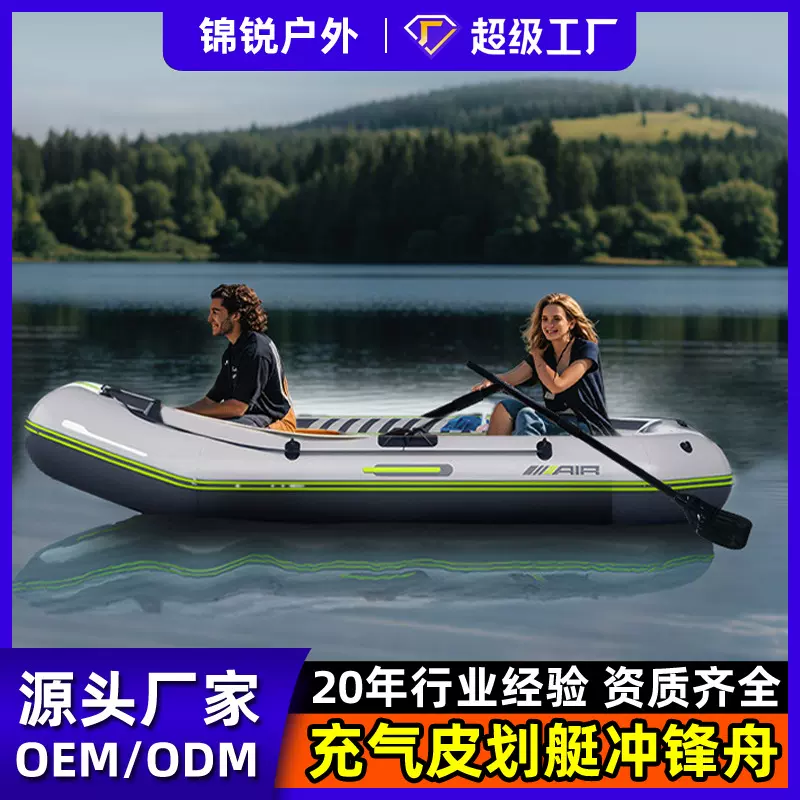 漂流硬底冲锋舟充气船加厚钓鱼小船耐磨气垫船橡皮艇皮划艇路亚艇