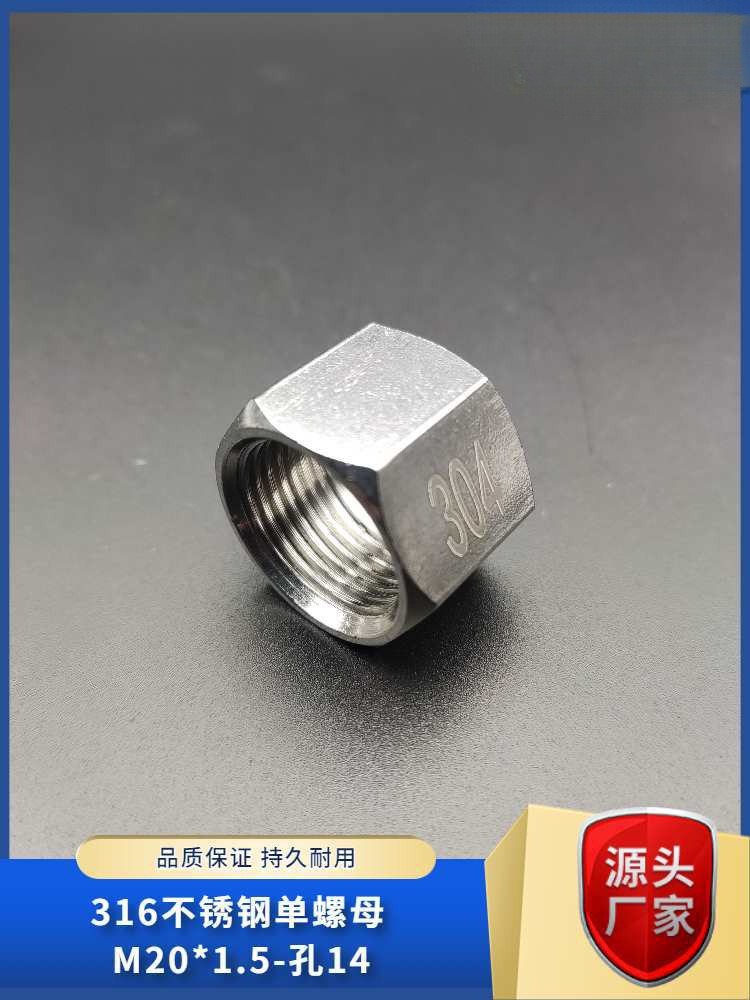 316 단일 너트 M20 * 1.5 재료-내부 스레드
