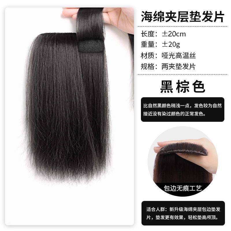 Mejora de disección de esponja alta almohadilla craneal, dispositivo de excitación nerviosa en la parte superior de la cabeza, peluca de aumento de volumen, almohadilla invisible sin marcas, pieza de cabello