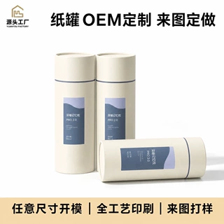 跨境出口纸罐家纺枕芯夏被圆筒包装环保牛皮纸圆形纸罐定制批发