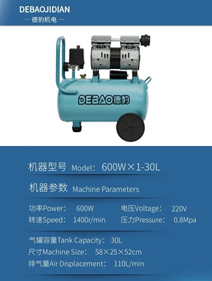 Oil-Free Small Portable Air Compressor Woodworking Air Pump Spray Paint 220V Low-Noise Industrial Grade Export (Hava kompressorları) - 600-watts-1-machine-head-30-liters-capacity-220v