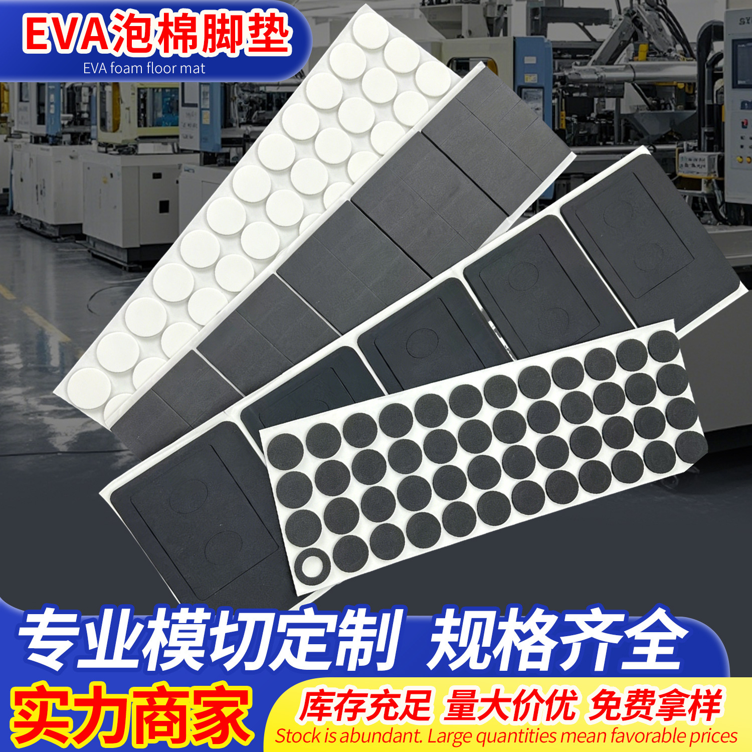 9448a双面胶 3mM白色方形圆形eva网格泡沫胶 强力无痕双面泡棉胶