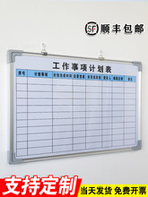 工作事项计划表 白板写字板内容小黑板车间工厂办公室可擦吸磁性